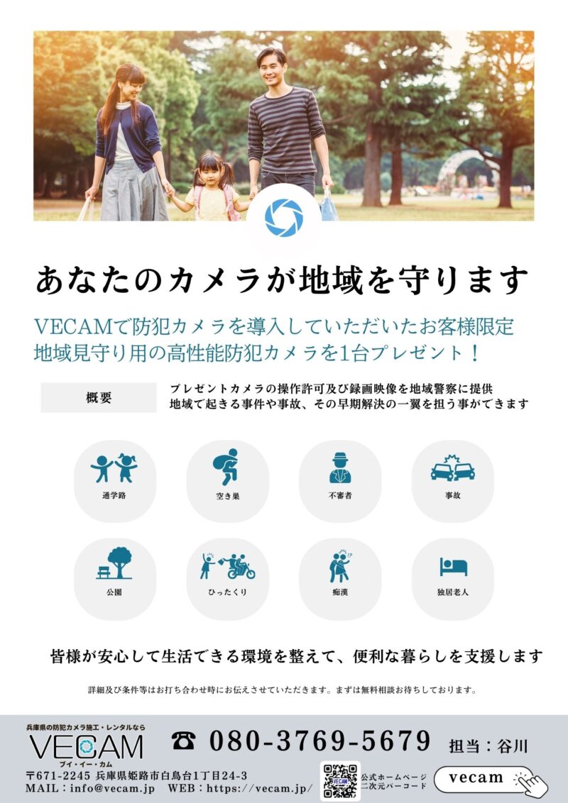 カメラプレゼント